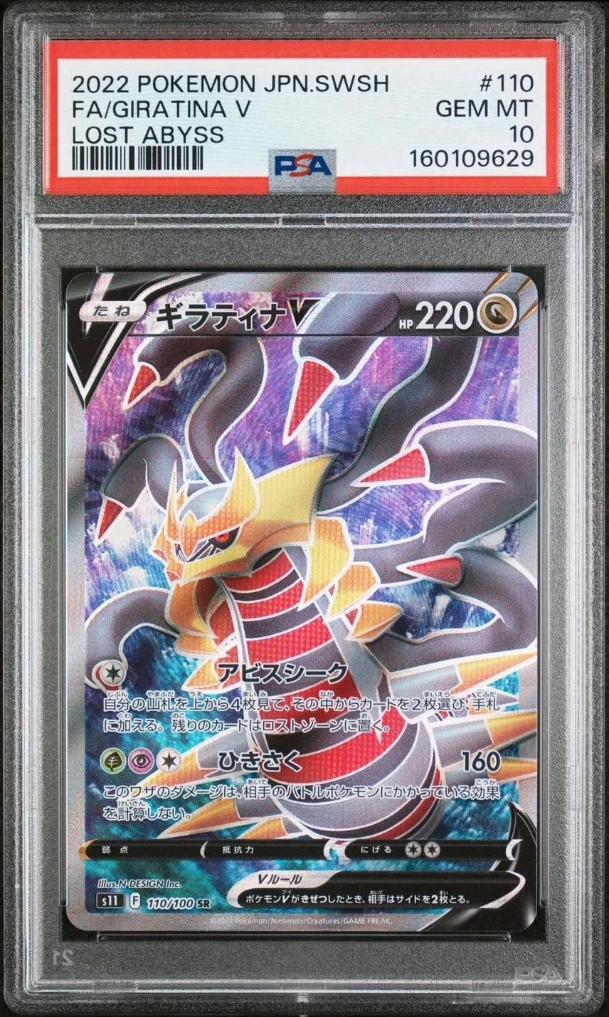 Giratina V