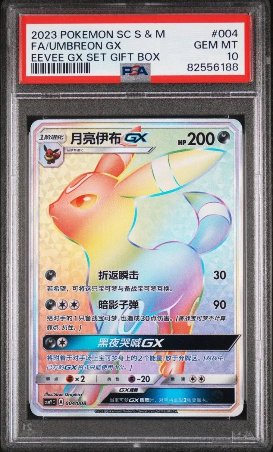 Umbreon Gx