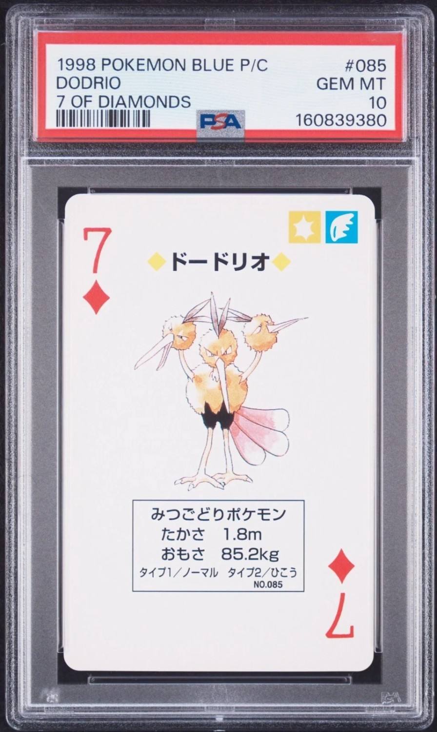 Dodrio