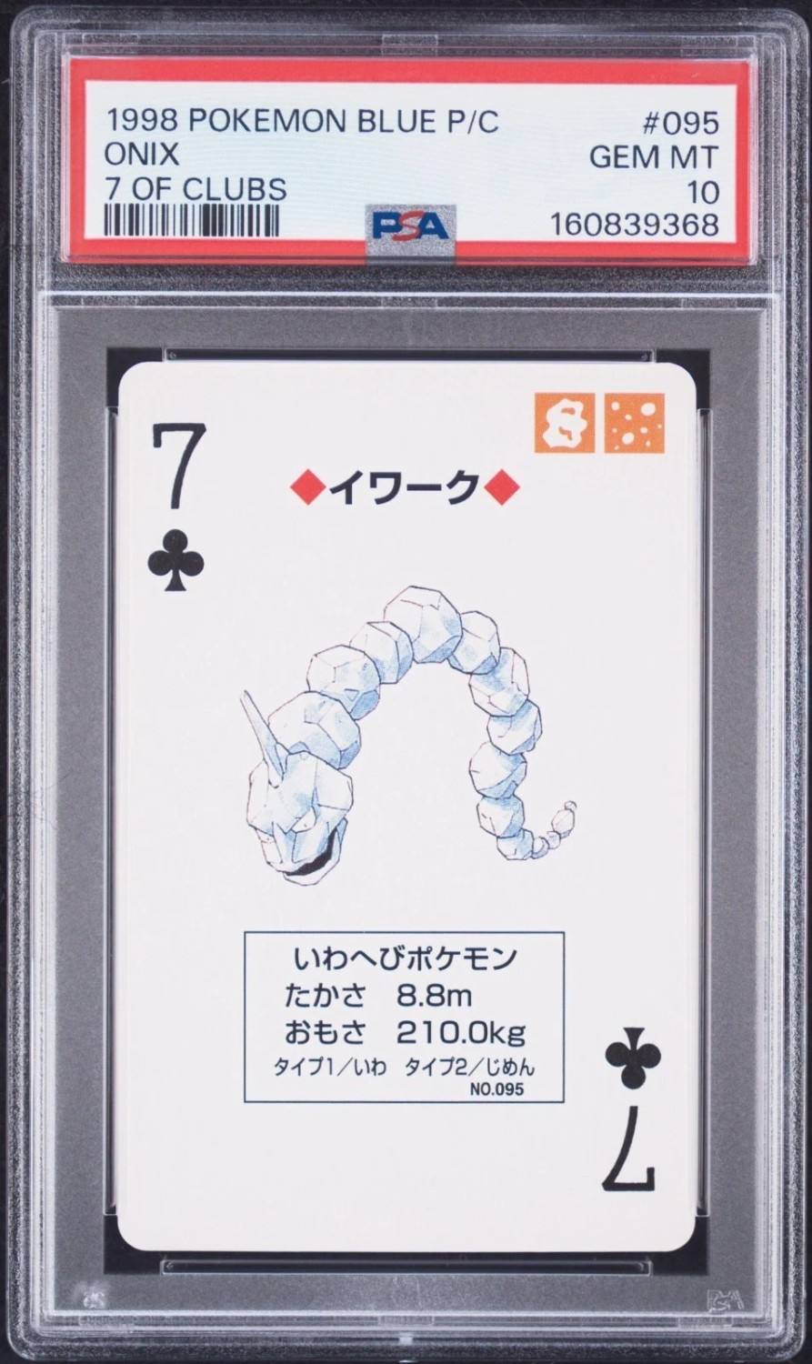 Onix