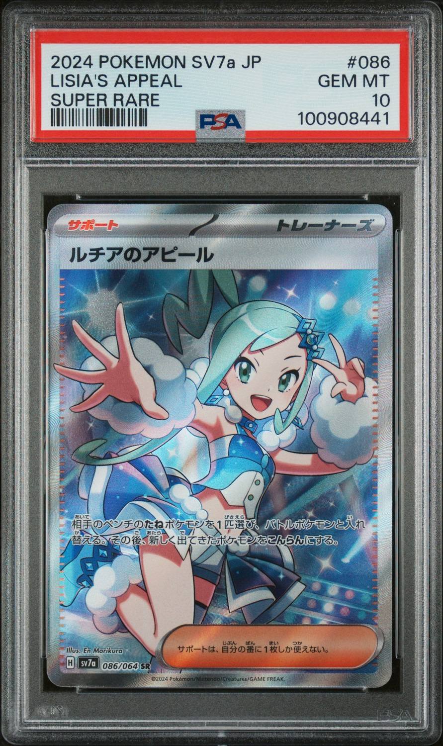 Lisia'S Appeal