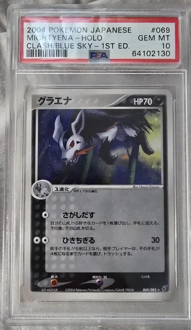 Mightyena