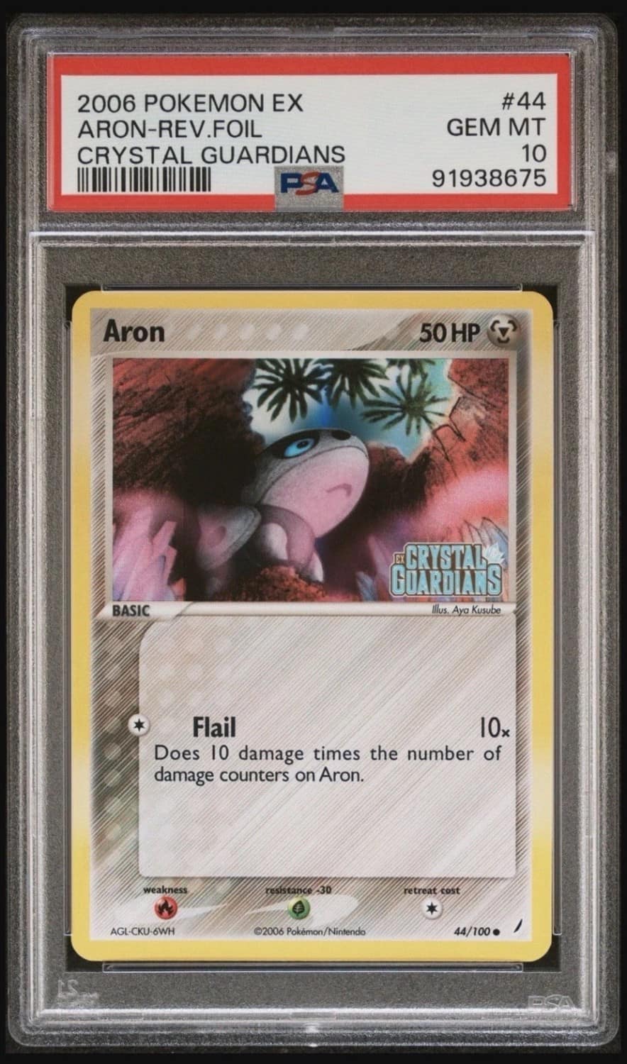 Aron