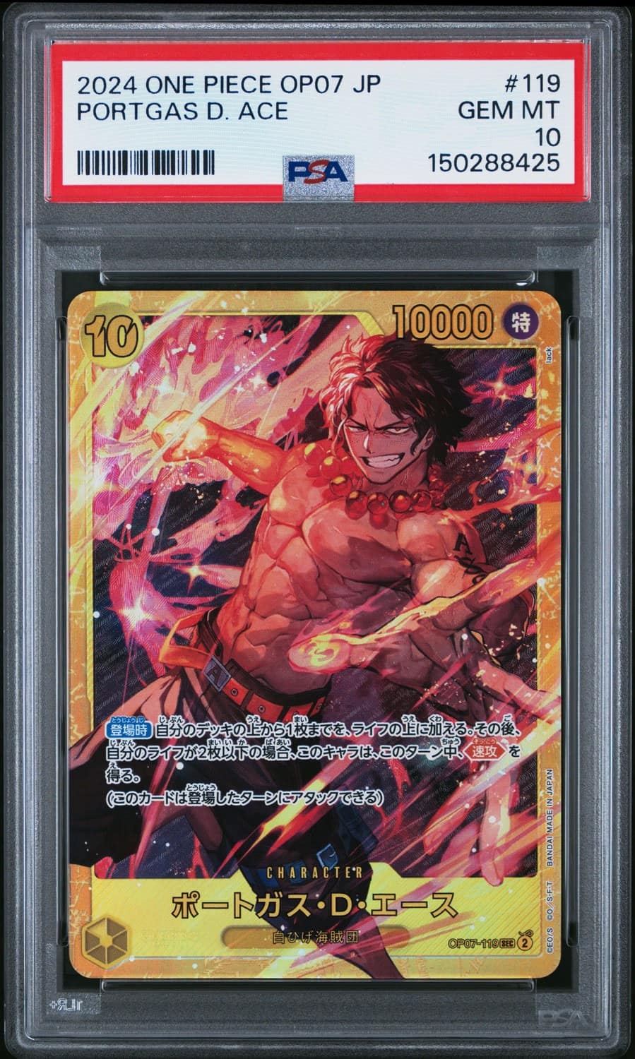 Portgas D. Ace
