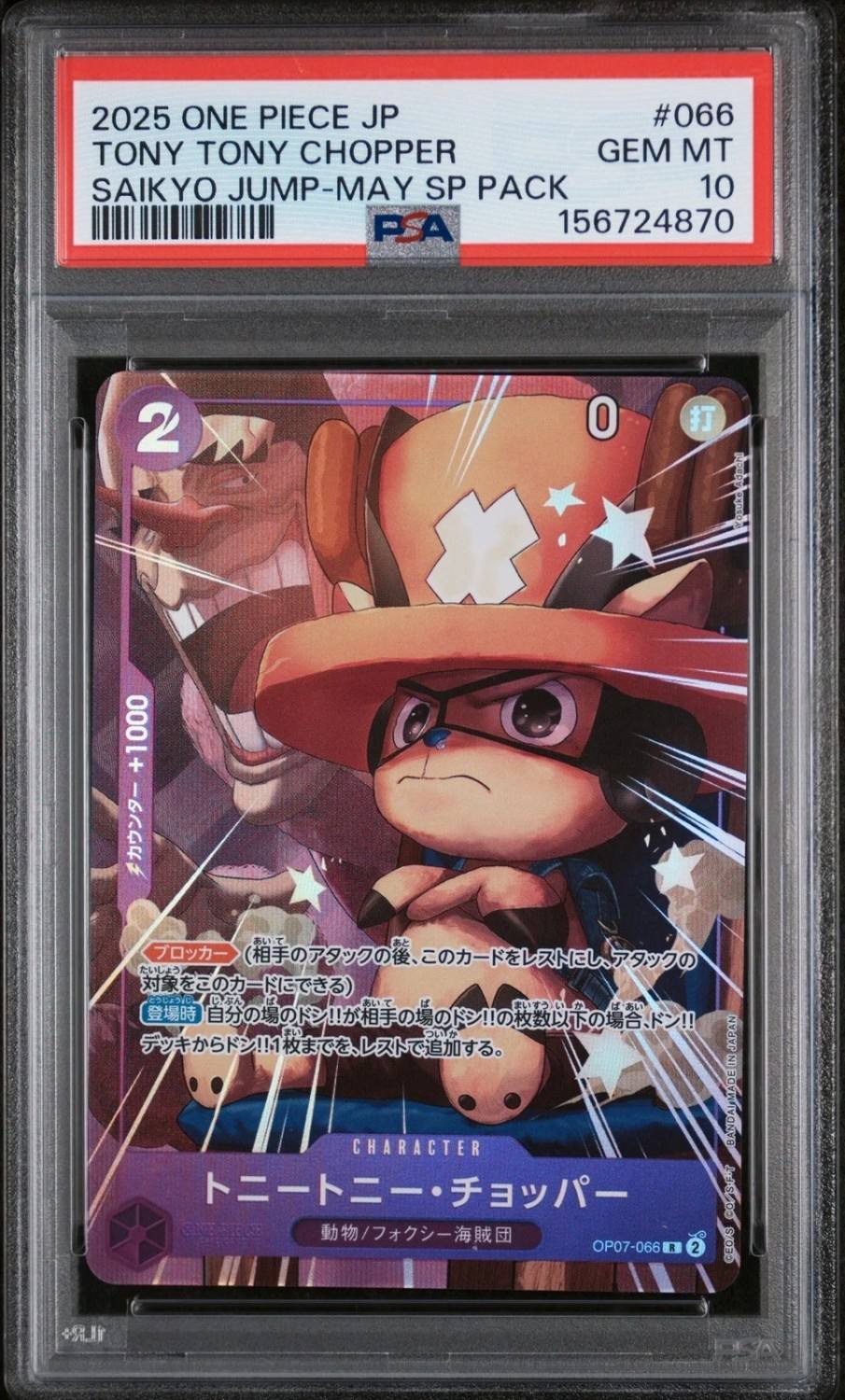 Tony Tony Chopper