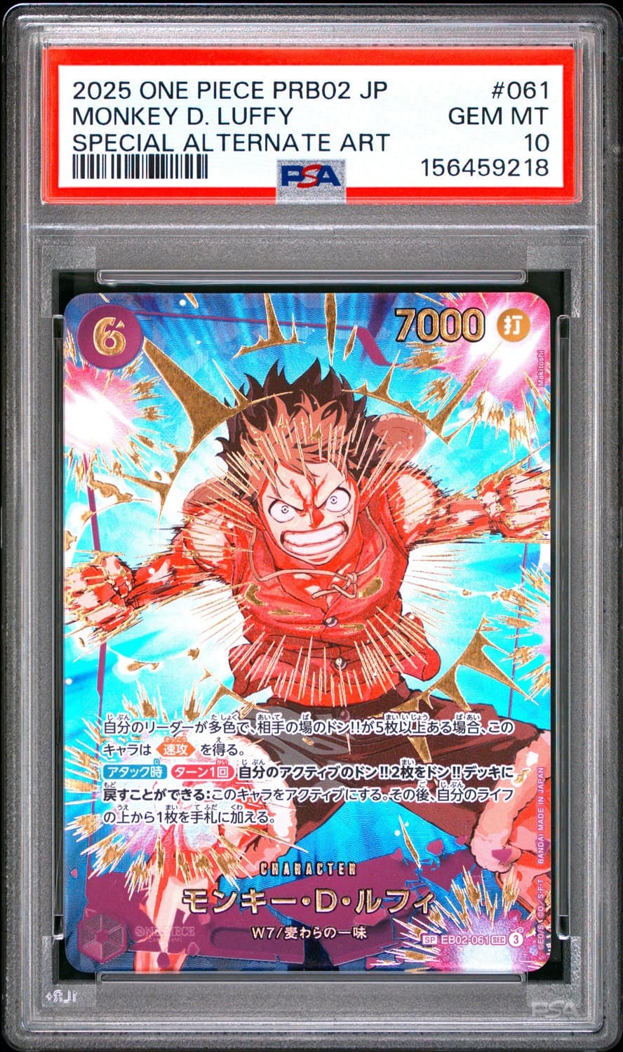 Monkey D. Luffy