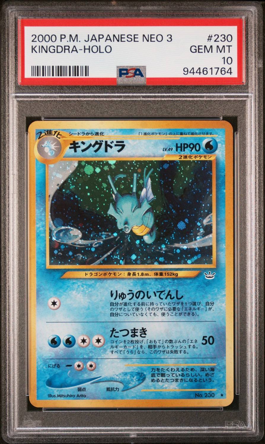 Kingdra