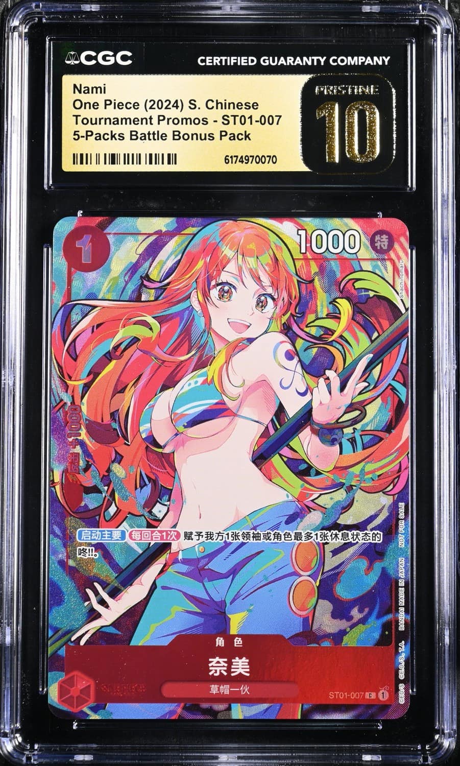 Nami