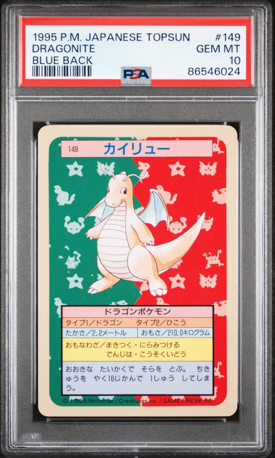 Dragonite
