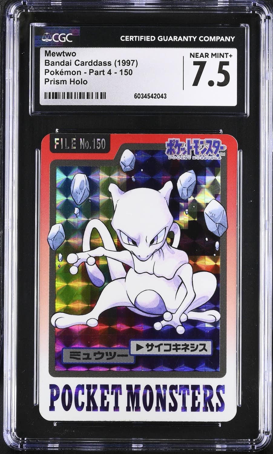 Mewtwo