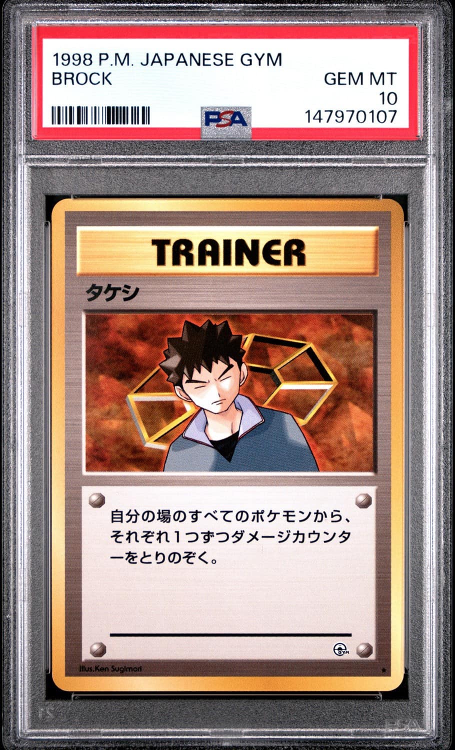 Brock