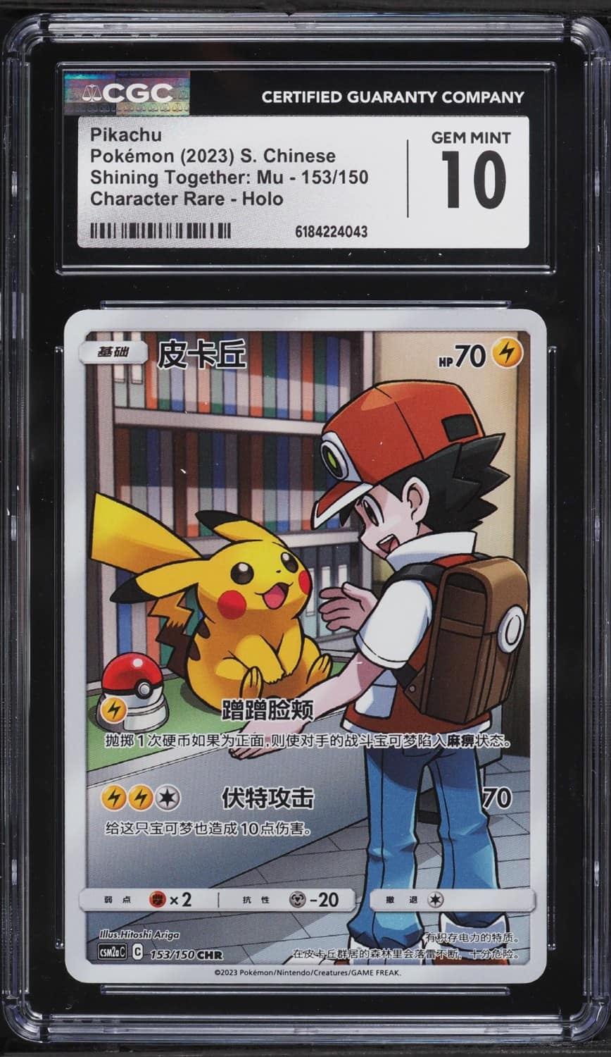 Pikachu
