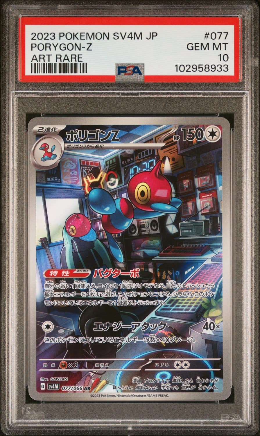 Porygon-Z