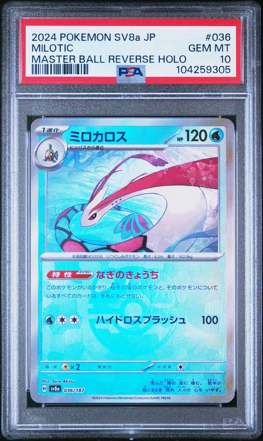 Milotic
