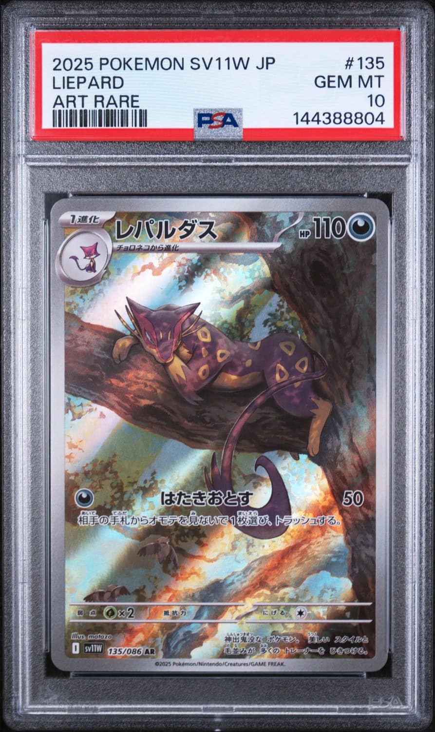 Liepard
