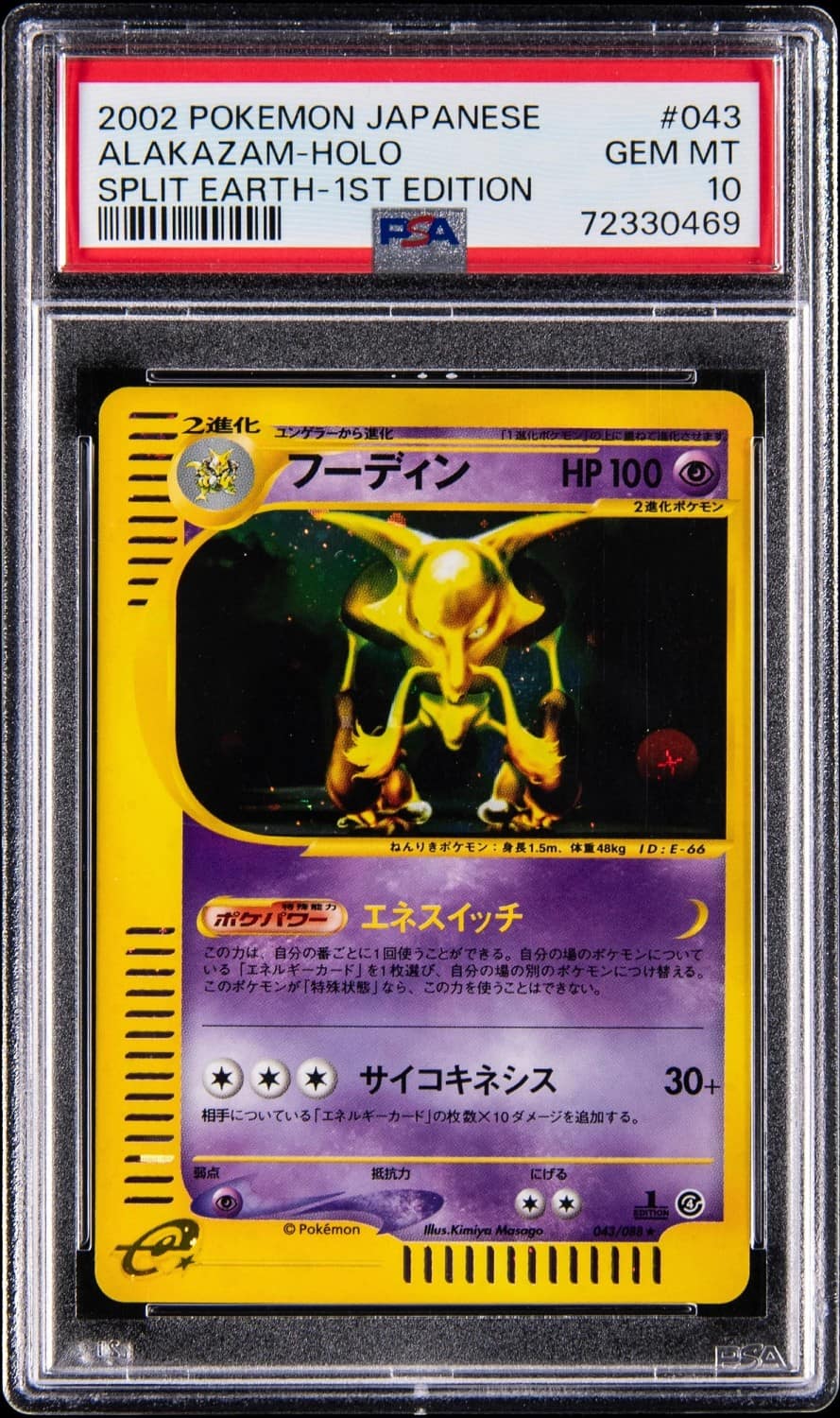Alakazam