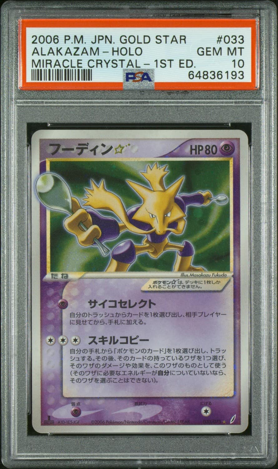 Alakazam