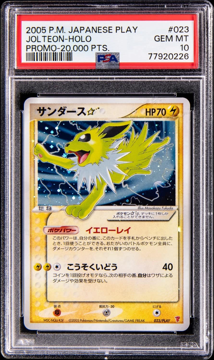 Jolteon