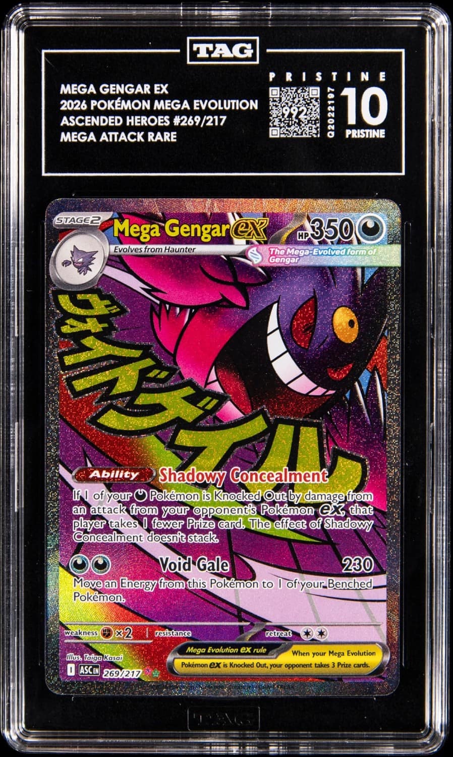Mega Gengar Ex