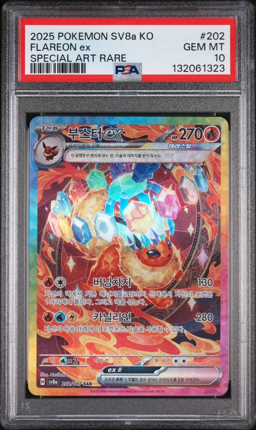 Flareon Ex