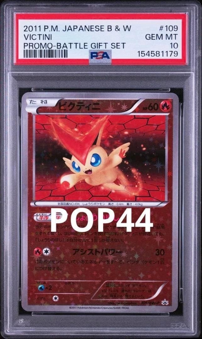Victini