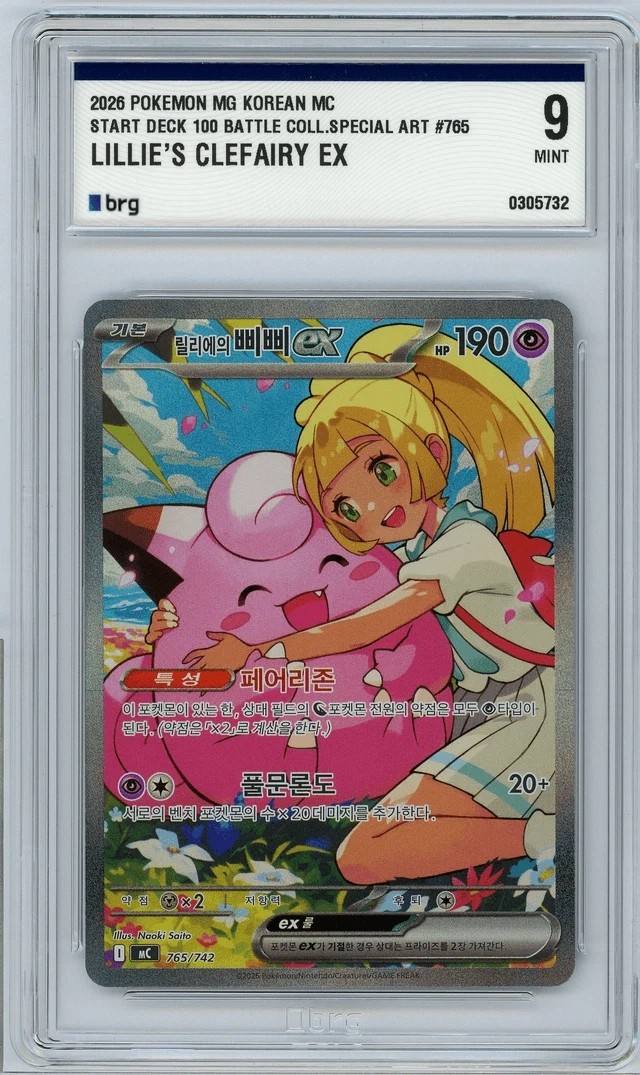 Lillie'S Clefairy Ex