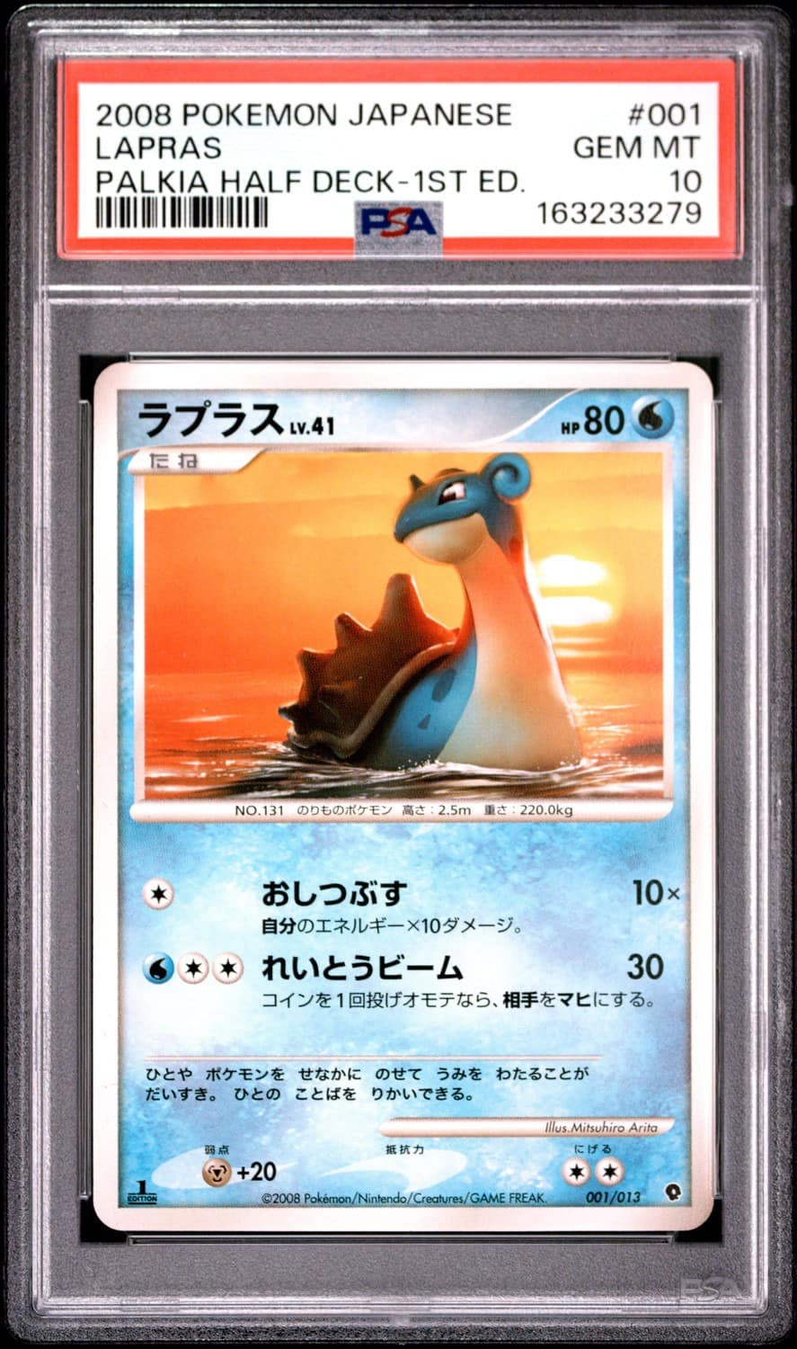 Lapras