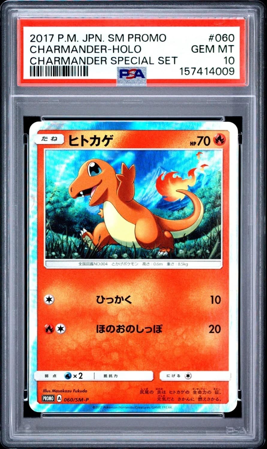 Charmander