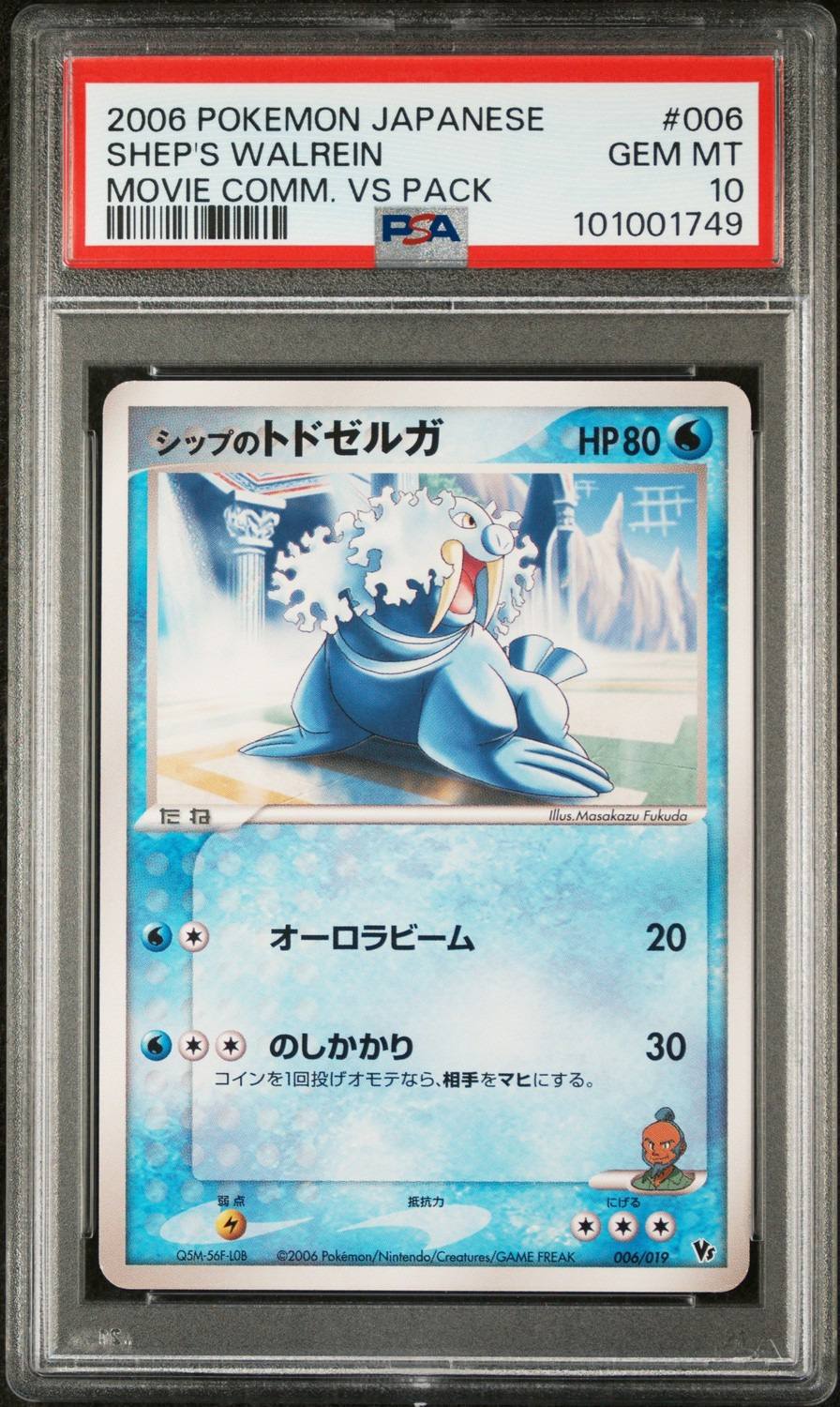Shep'S Walrein