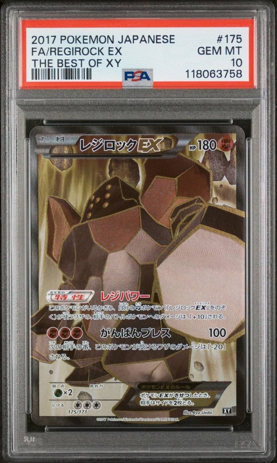 Regirock Ex