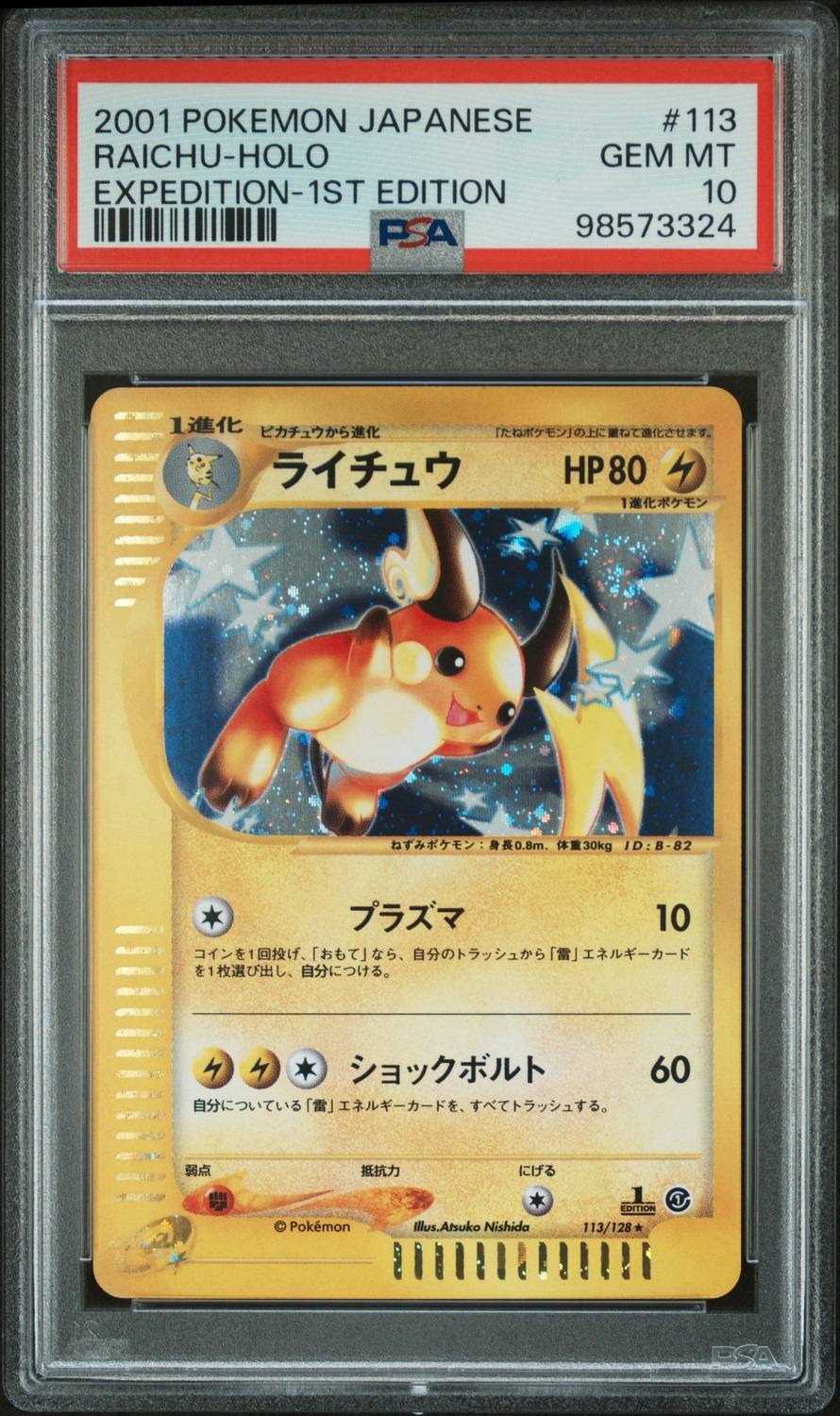 Raichu