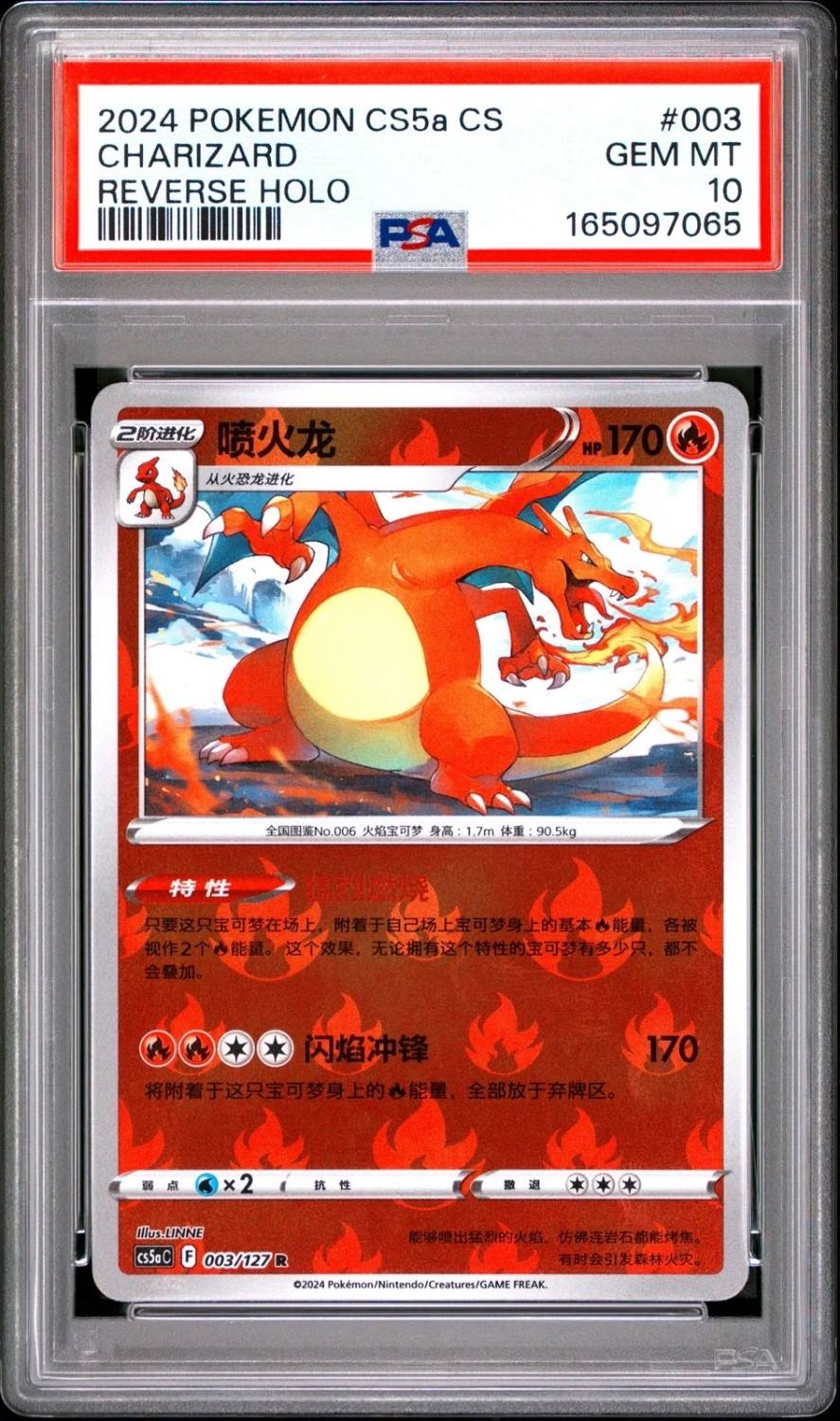 Charizard
