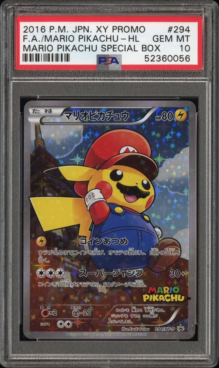 Mario Pikachu