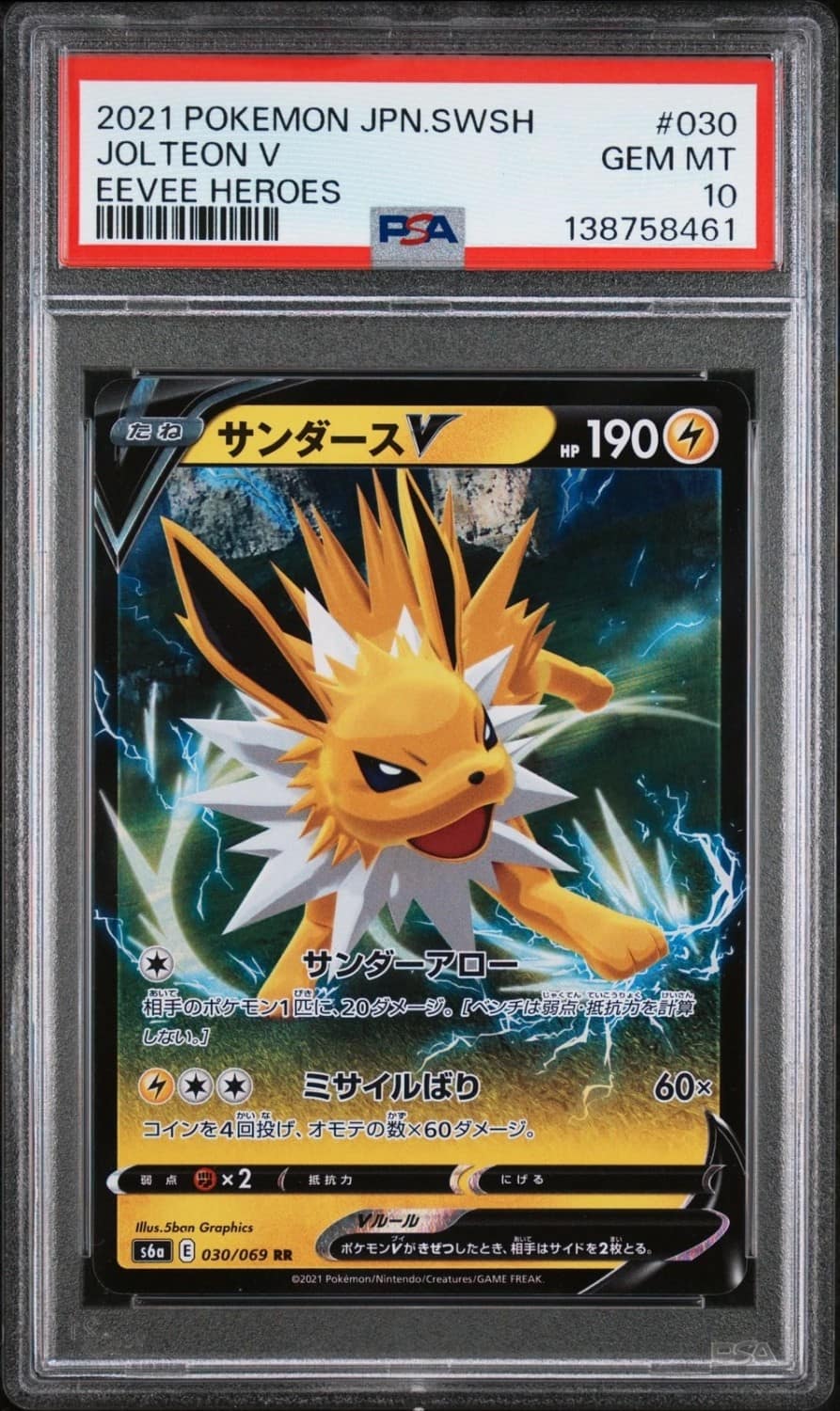 Jolteon V