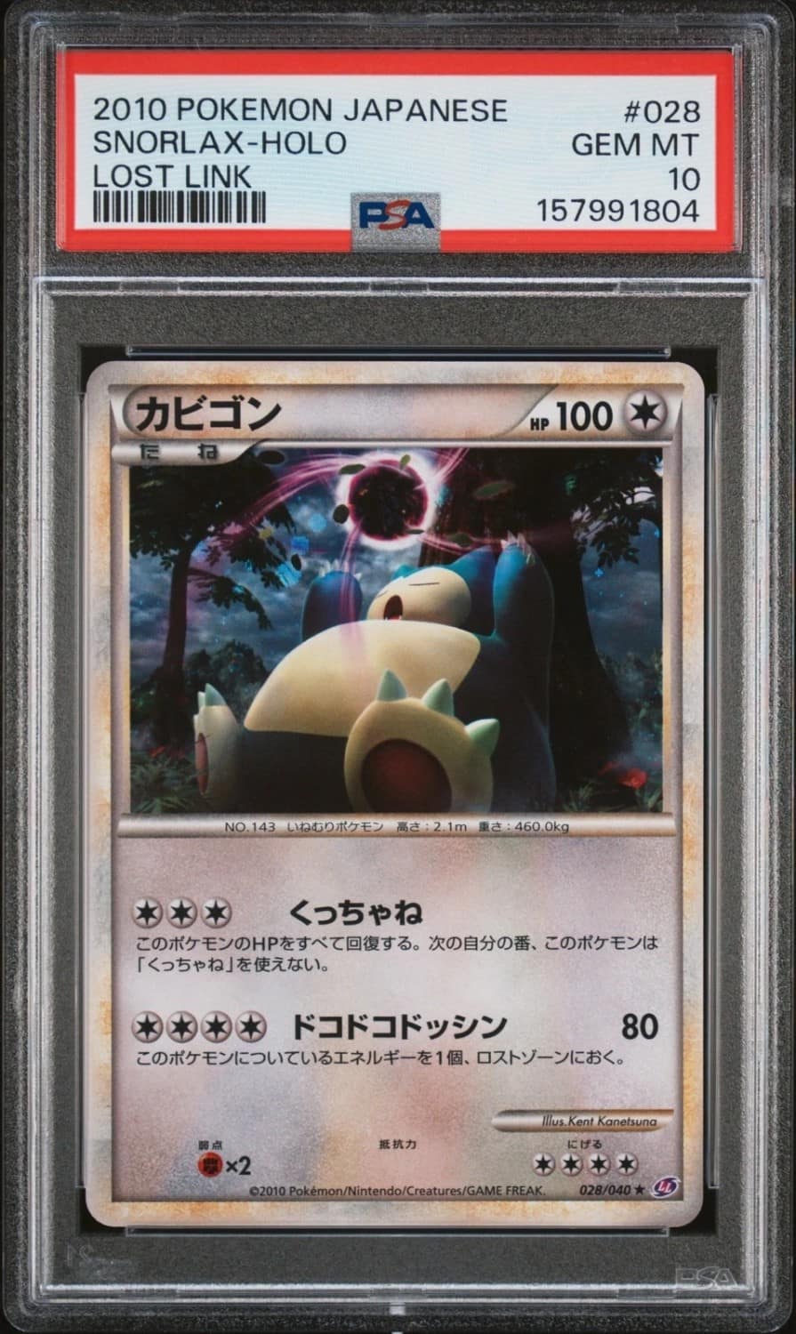 Snorlax