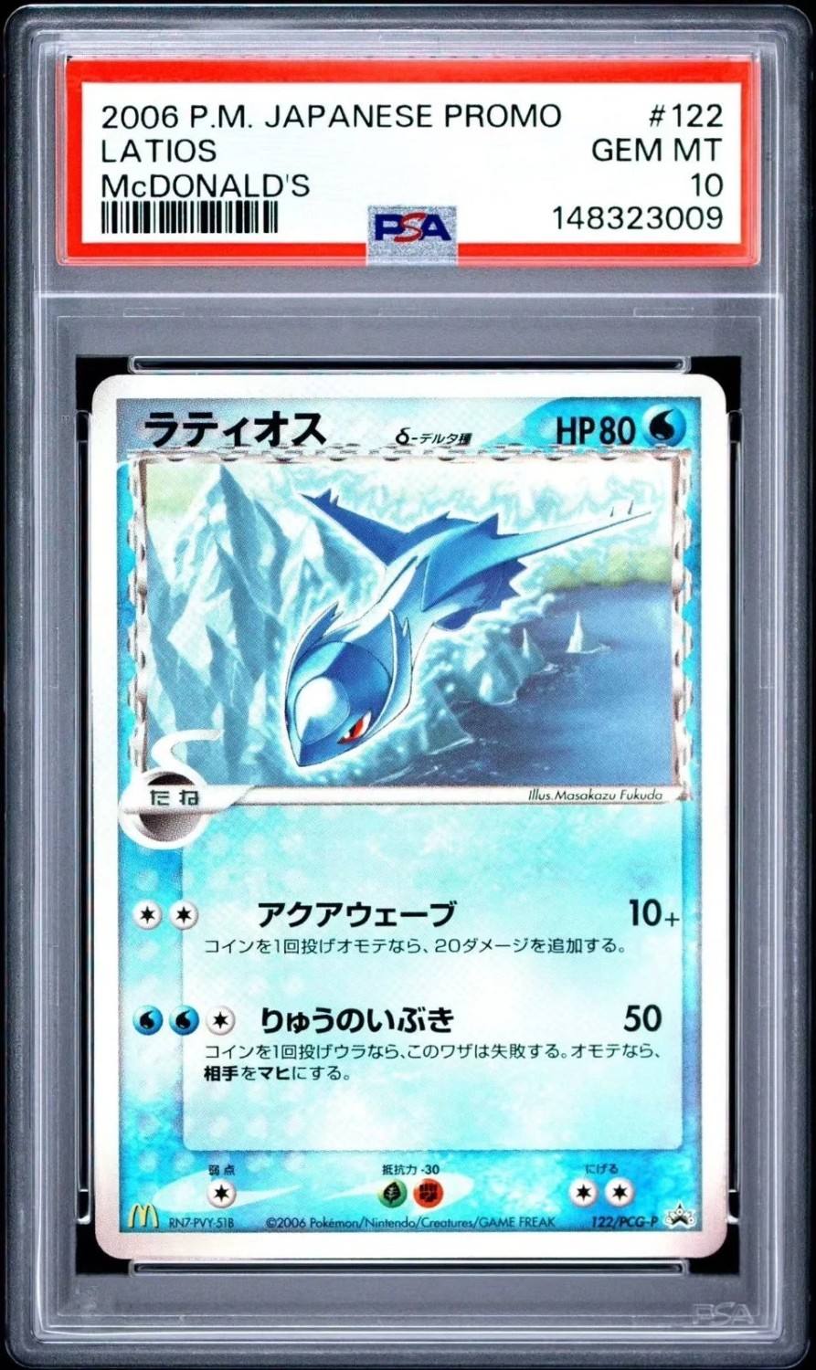 Latios