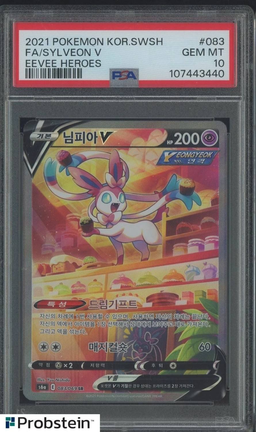 Sylveon V