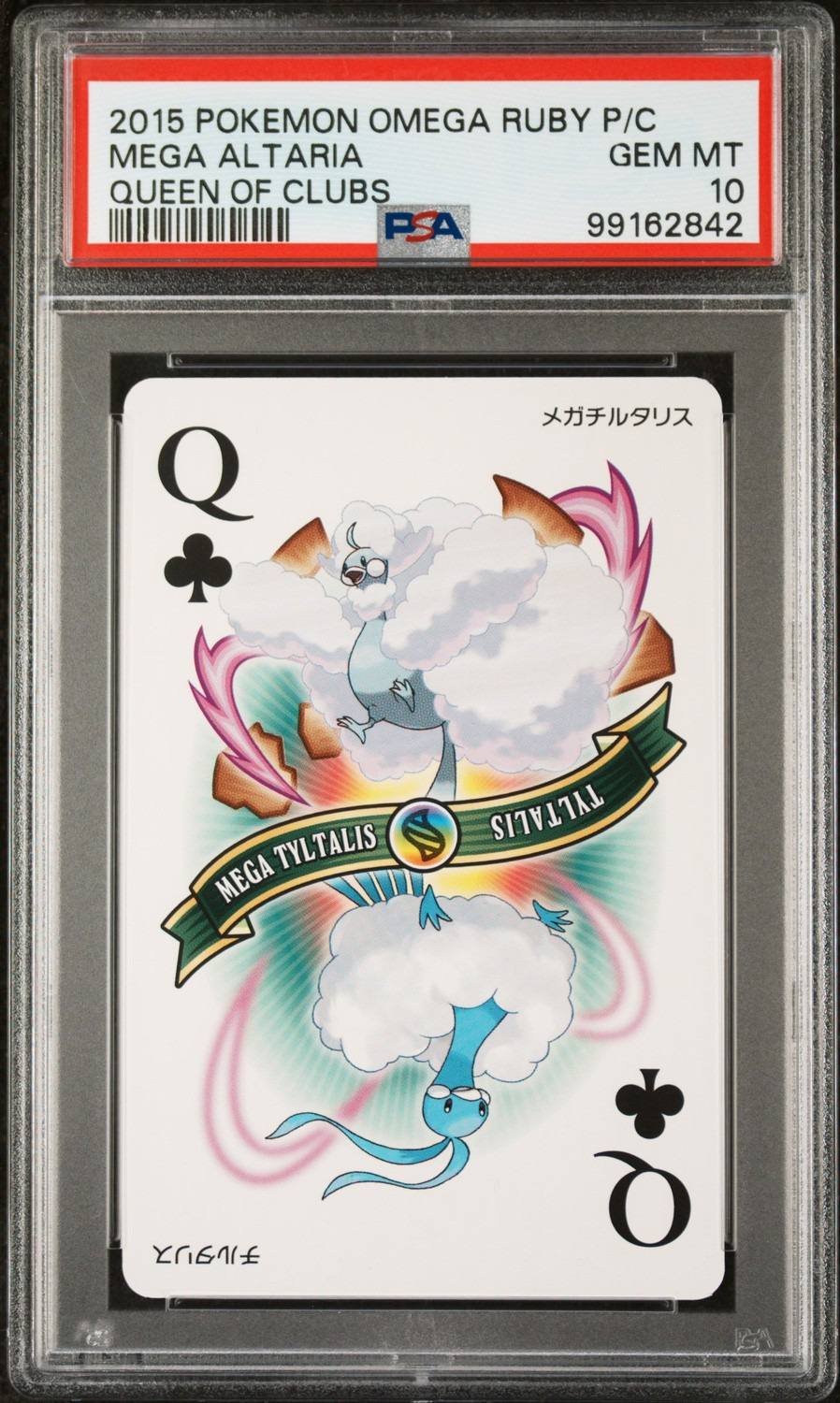 Mega Altaria