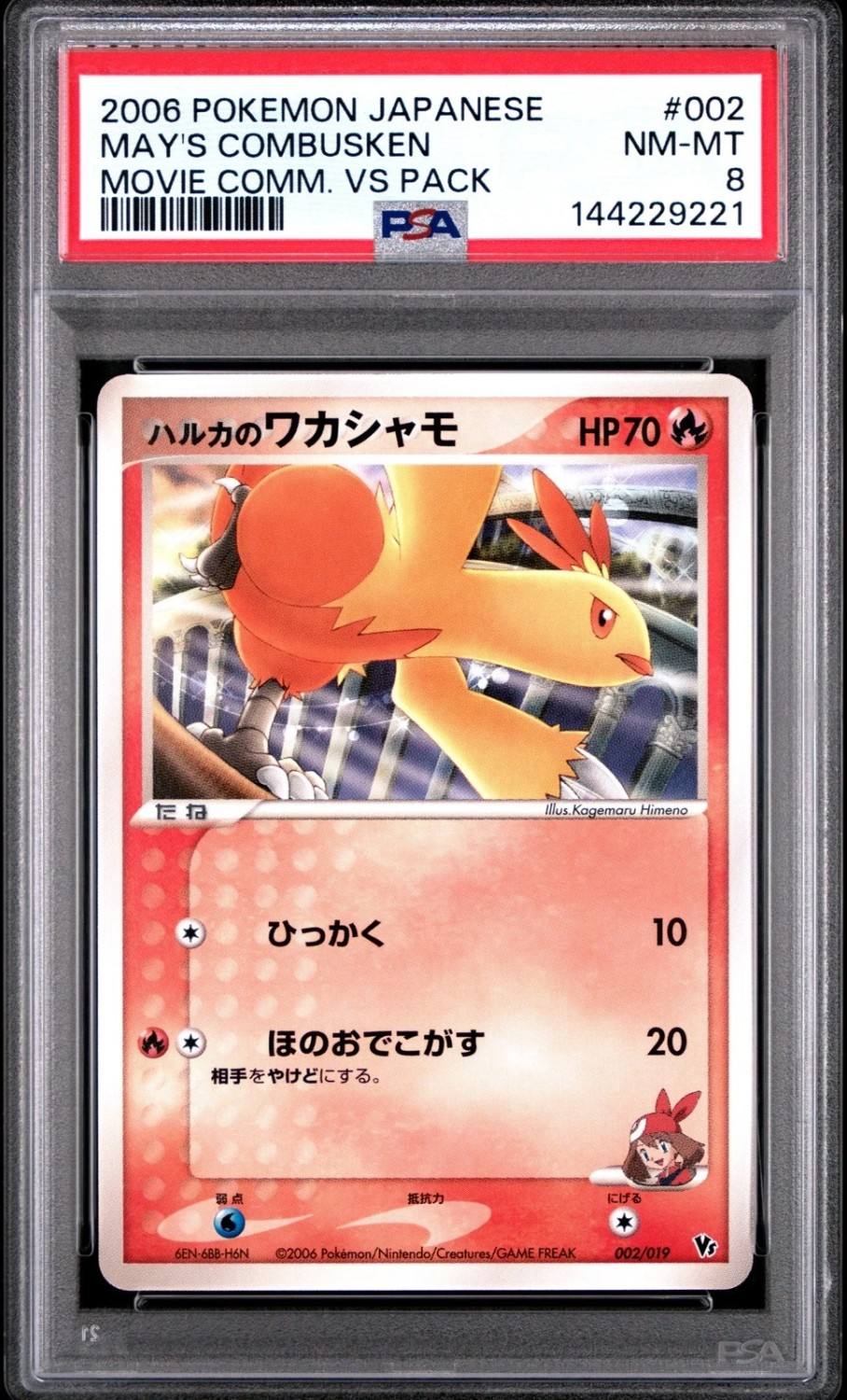 May'S Combusken