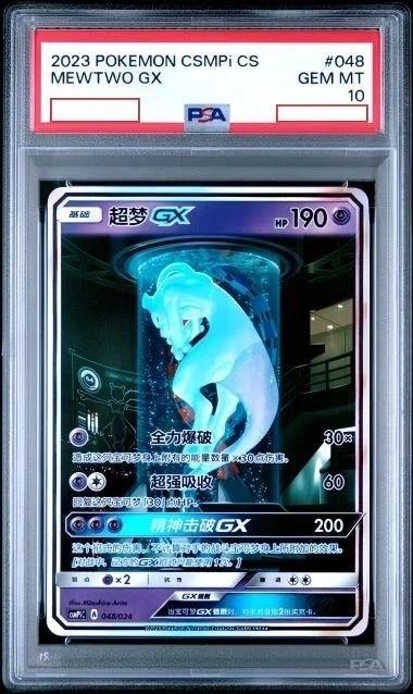 Mewtwo Gx