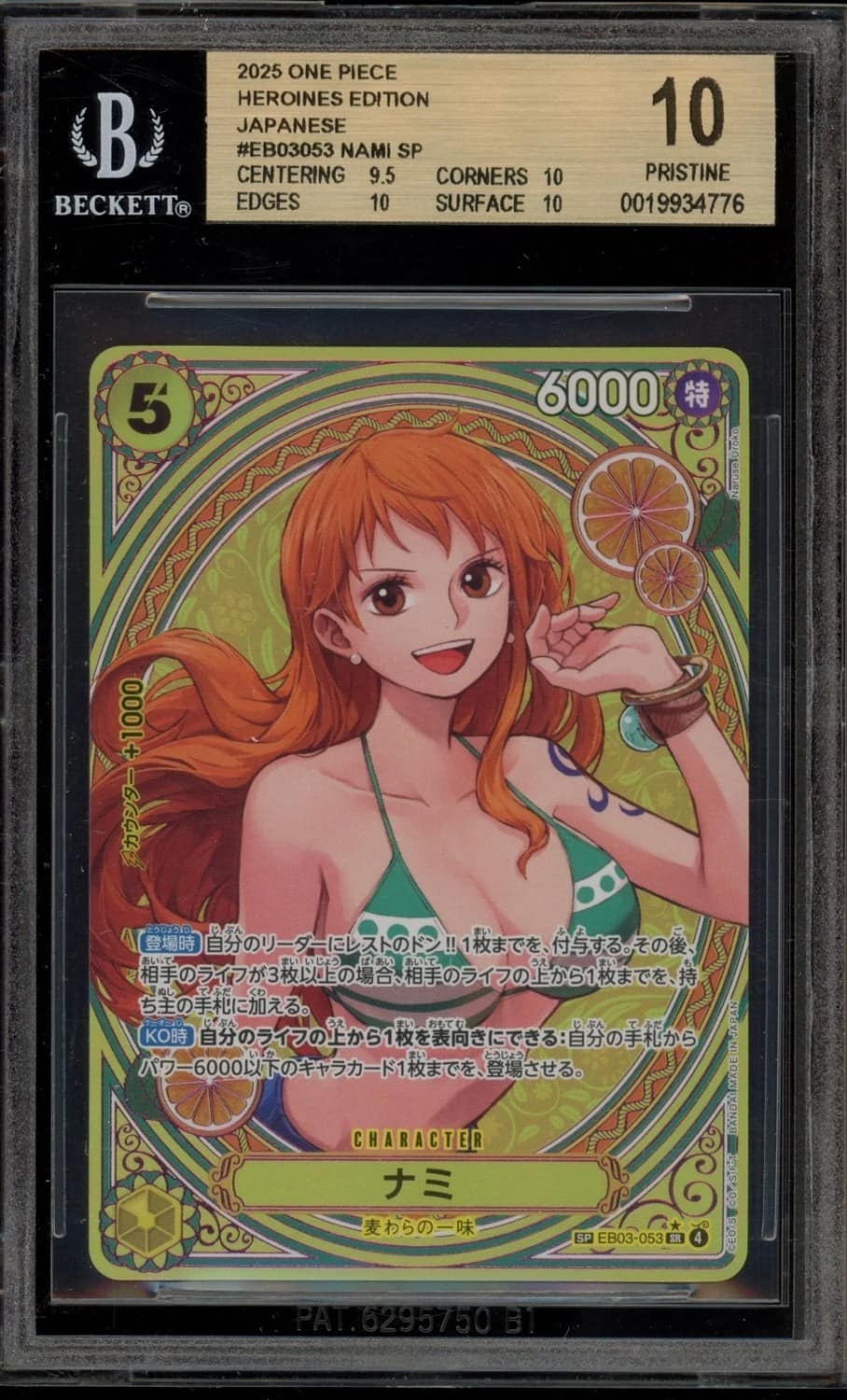 Nami