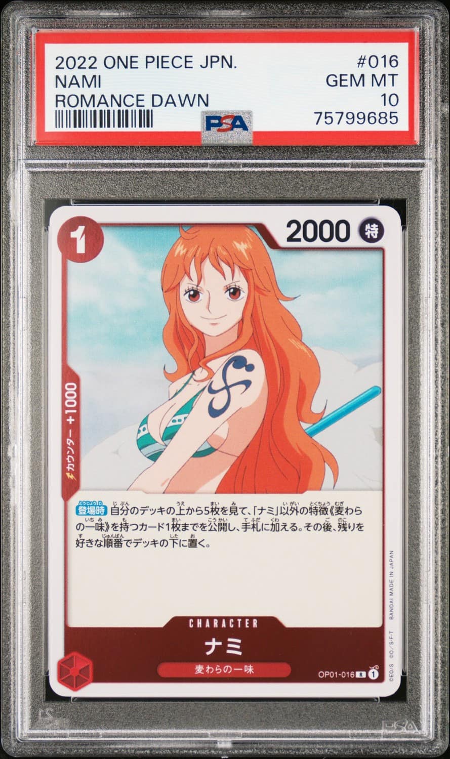 Nami