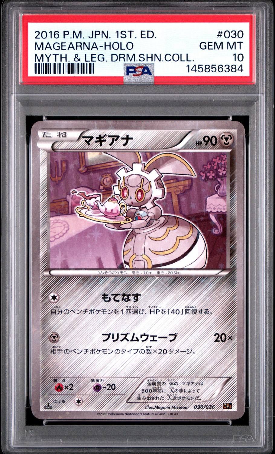 Magearna