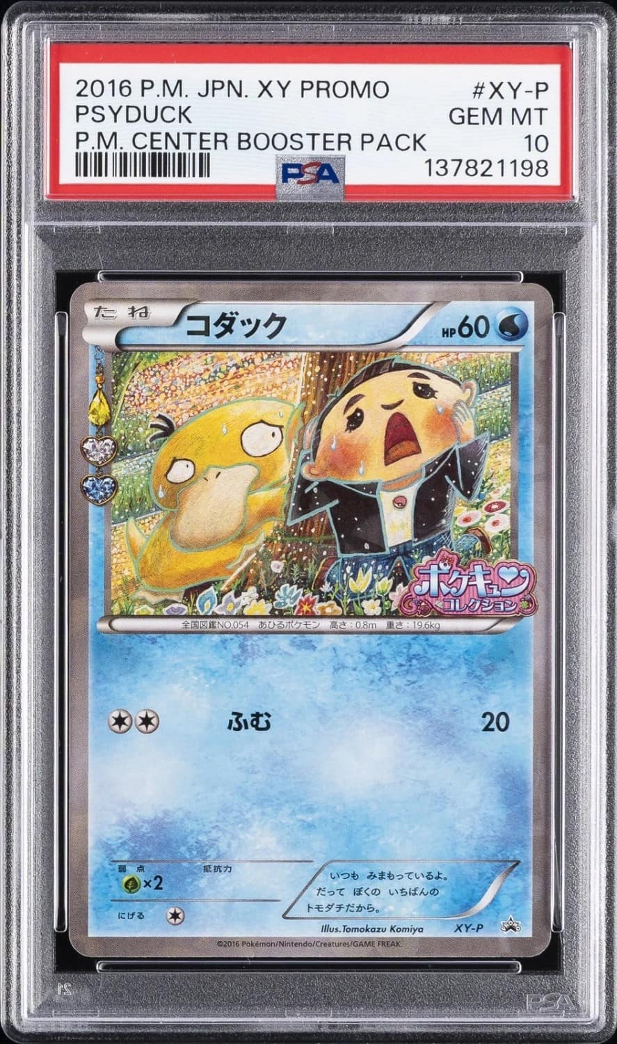 Psyduck