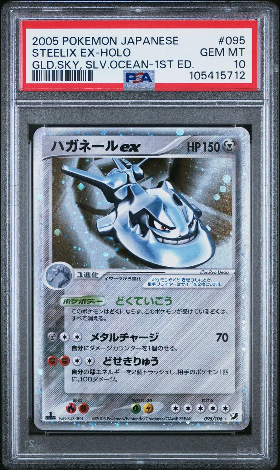Steelix Ex
