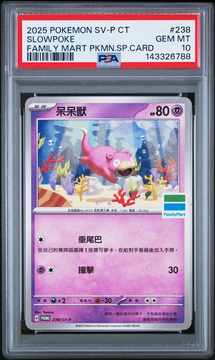 Slowpoke