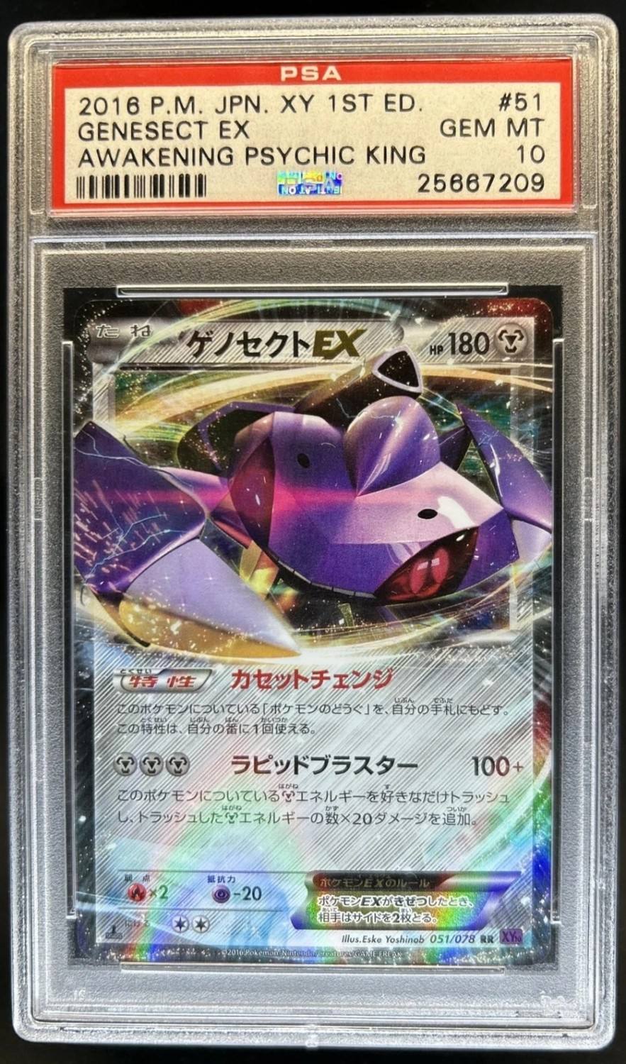Genesect Ex