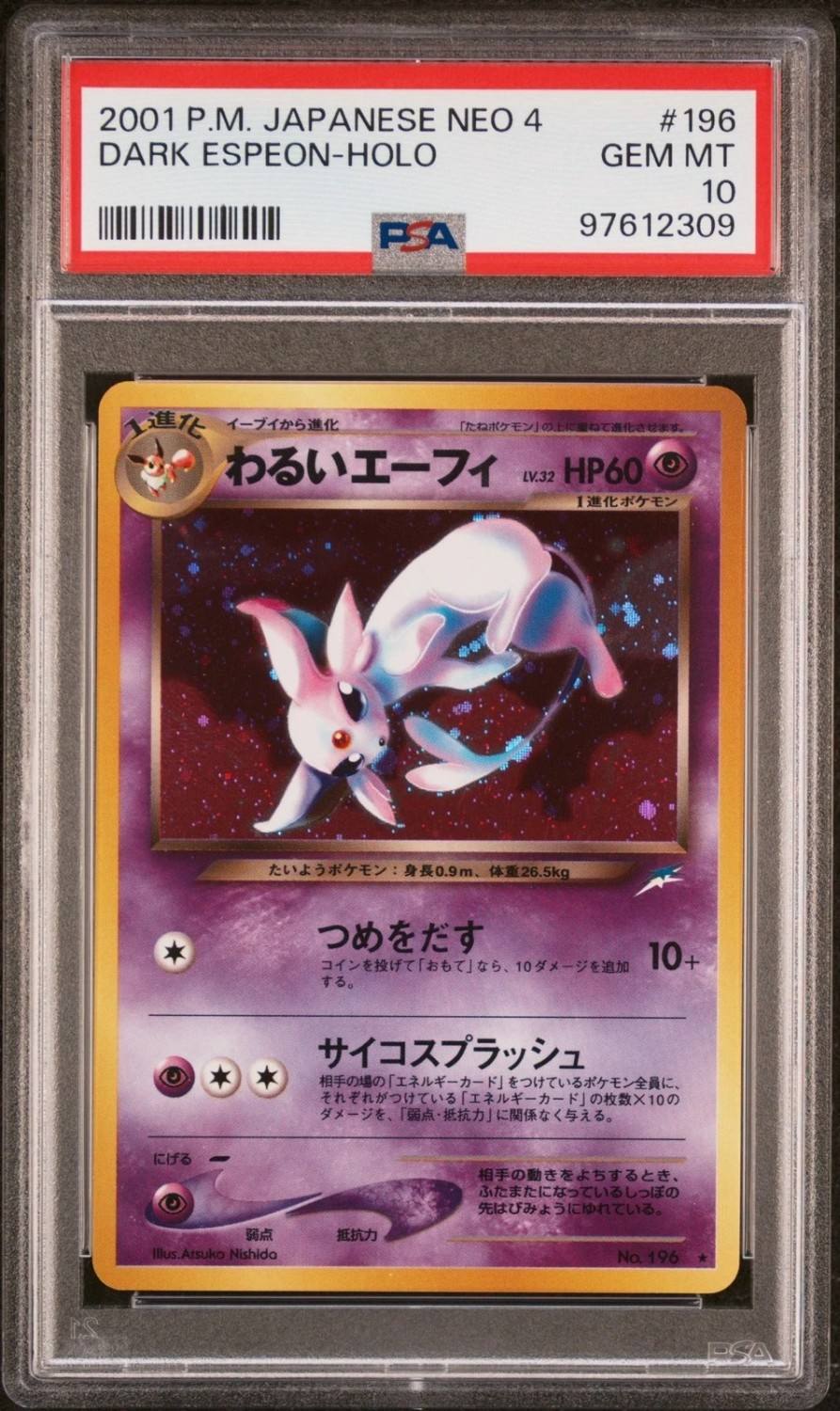 Dark Espeon