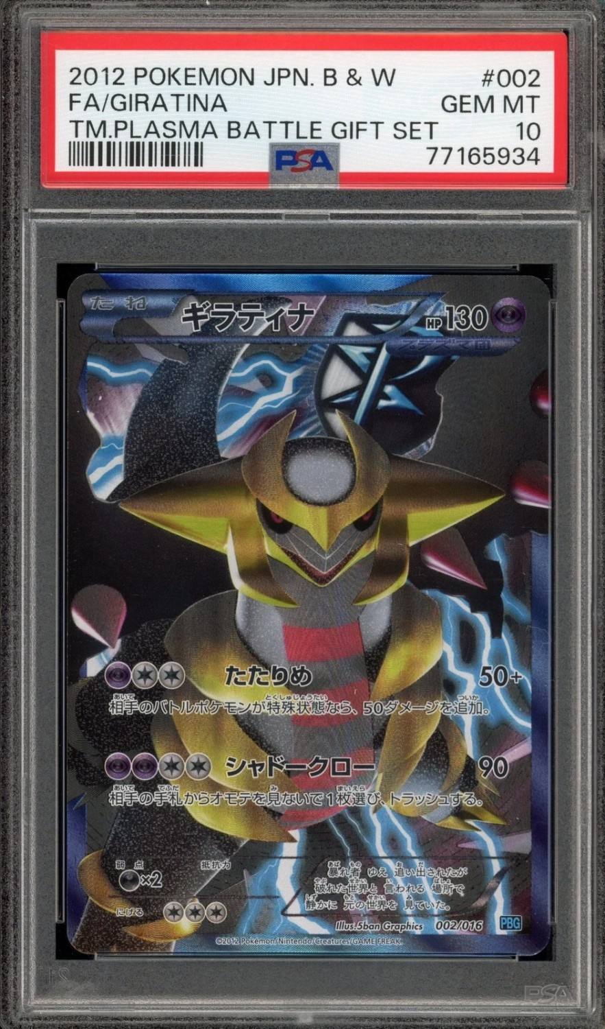 Giratina