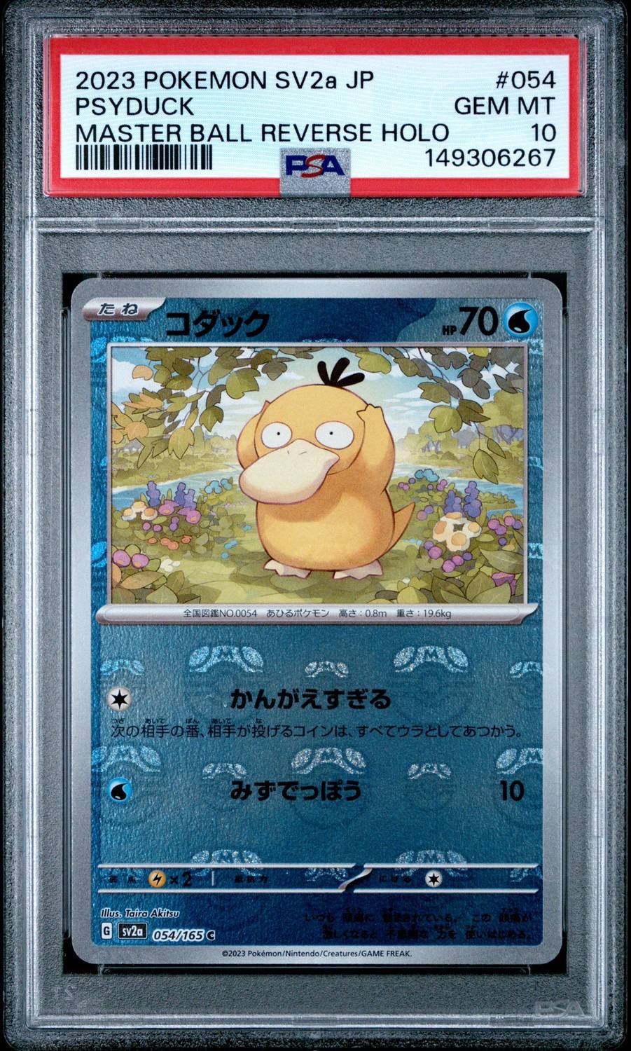 Psyduck
